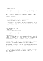 KT 조직구조 레포트-9