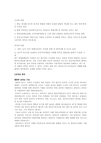 KT 조직구조 레포트-10