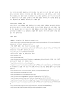 KT 조직구조 레포트-12