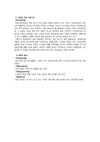 제약산업의 분석과 경영전략(동아제약과 녹십자를 중심으로)-16