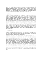 제약산업의 분석과 경영전략(동아제약과 녹십자를 중심으로)-19