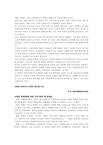 일본관광정책 및 축제정책-12
