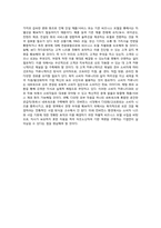 [경영정보] 디지털 컨버전스-9