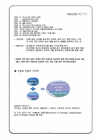 아모레퍼시픽 AMORE PACIFIC 으로 본 화장품시장-6