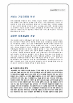 아모레퍼시픽 AMORE PACIFIC 으로 본 화장품시장-16