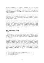 생산혁신기법 레포트-15