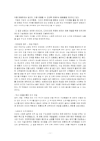 닌텐도 Nintendo의 마케팅전략-5