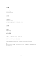 [국제경영] 해외시장진출 -김치수출-2