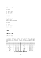 [국제경영] 해외시장진출 -김치수출-5