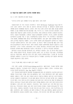 [국제경영] 해외시장진출 -김치수출-6