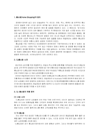 CJ홈쇼핑 유통분석 및 PB전략-2