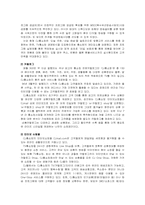 CJ홈쇼핑 유통분석 및 PB전략-3