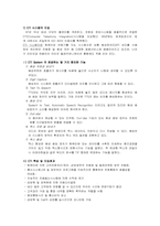 CJ홈쇼핑 유통분석 및 PB전략-5