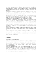 CJ홈쇼핑 유통분석 및 PB전략-10
