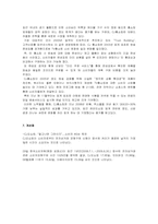 CJ홈쇼핑 유통분석 및 PB전략-12