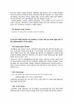 [이비즈니스] APM(American Packaging machinery) 케이스 연구-3