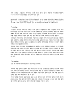 [이비즈니스] APM(American Packaging machinery) 케이스 연구-4
