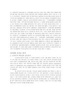 호텔 조직군에 대한 조직 생태학적 분석-4