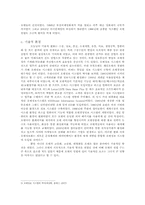 호텔 조직군에 대한 조직 생태학적 분석-11