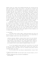 호텔 조직군에 대한 조직 생태학적 분석-17
