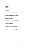 [인적자원관리] 제 8장 HRD리더-2