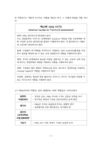 [인적자원관리] 제 8장 HRD리더-5