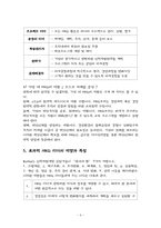 [인적자원관리] 제 8장 HRD리더-6