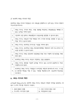 [인적자원관리] 제 8장 HRD리더-8