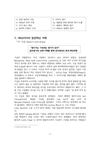 [인적자원관리] 제 8장 HRD리더-9