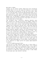 [인적자원관리] 제 8장 HRD리더-10