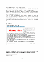 [인적자원관리] 제 8장 HRD리더-13