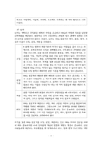[인적자원관리] 제 8장 HRD리더-17