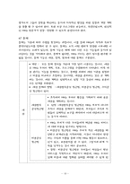[인적자원관리] 제 8장 HRD리더-18