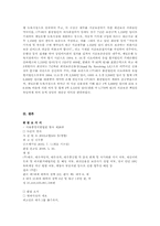 [무역결제론] 회전신용장-7
