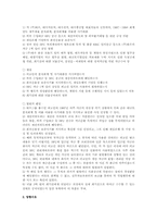 [무역결제론] 회전신용장-8