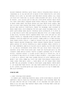 [무역결제론] 회전신용장-9