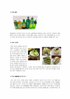 [기업환경론] 오설록 환경변화와 대응-9