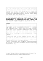 생산관리, 운영전략 및 경쟁우위-17
