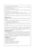 [생산운영관리] 제 4장 생산기술전략-11