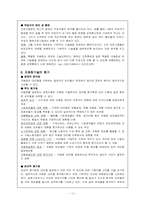 [생산운영관리] 제 4장 생산기술전략-12