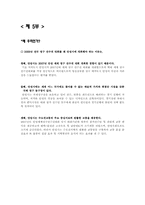 [스포츠 이벤트 유치계획서] 안성시 국제 정구 선수권대회-12