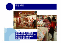 [신 소비트렌드] 몰링(Malling)-14