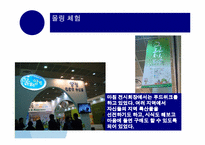 [신 소비트렌드] 몰링(Malling)-17