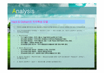 [인적자원관리] SAS사 인사관리 적용의 한계-12