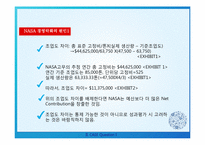 [회계] 폴리사 POLYSAR LIMITED 사례-7