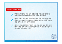 [회계] 폴리사 POLYSAR LIMITED 사례-8