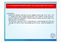 [회계] 폴리사 POLYSAR LIMITED 사례-13