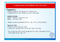 [회계] 폴리사 POLYSAR LIMITED 사례-15