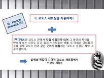 [여행업, 상품개발] 교도소 체험 프로그램 상품-6