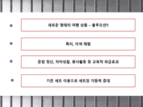 [여행업, 상품개발] 교도소 체험 프로그램 상품-10